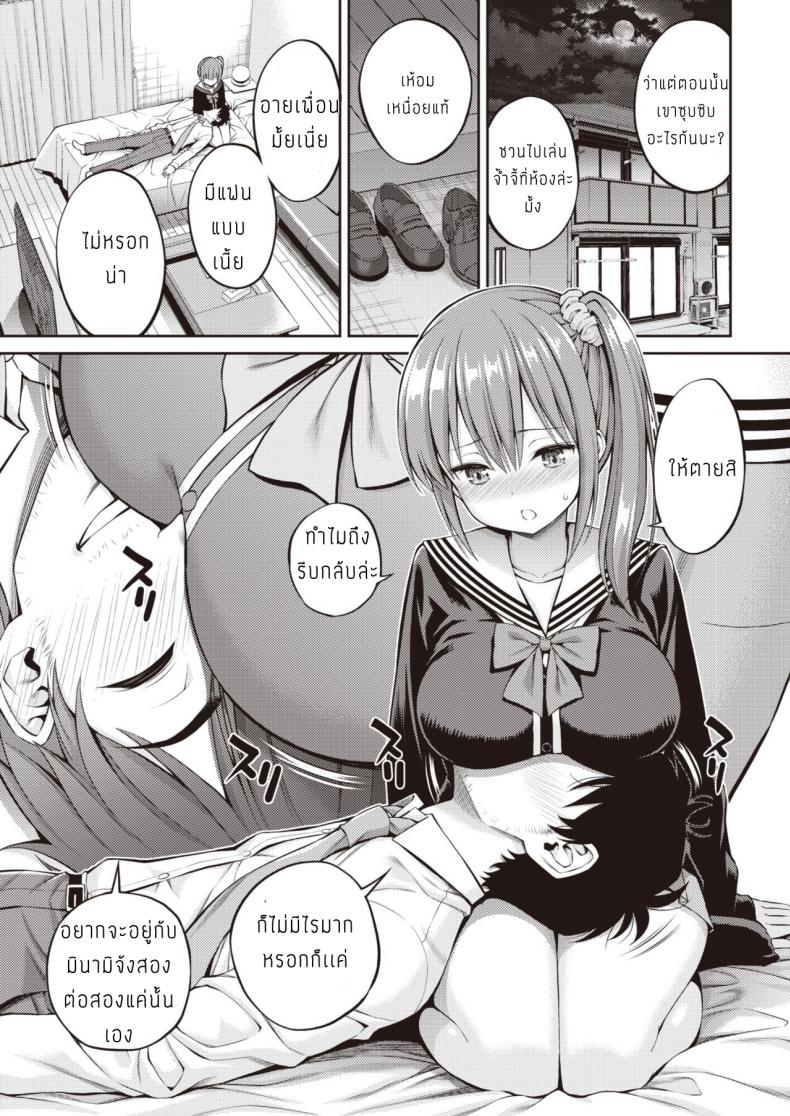 ขอบคุณที่คอยดูแล [Yahiro Pochi] Osewa-chan – ขอบคุณที่คอยดูแล [Yahiro Pochi] Osewa-chan หน้า 5