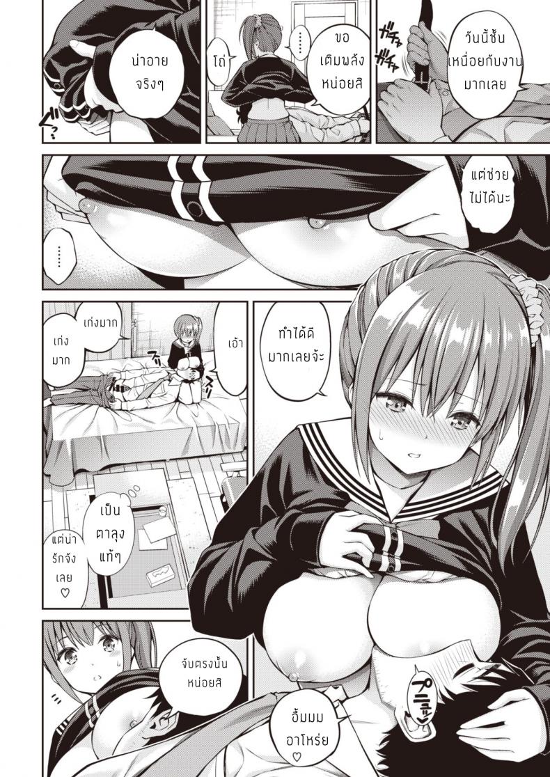 ขอบคุณที่คอยดูแล [Yahiro Pochi] Osewa-chan – ขอบคุณที่คอยดูแล [Yahiro Pochi] Osewa-chan หน้า 6