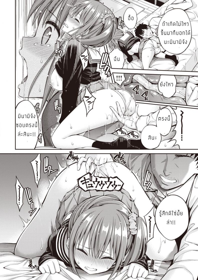ขอบคุณที่คอยดูแล [Yahiro Pochi] Osewa-chan – ขอบคุณที่คอยดูแล [Yahiro Pochi] Osewa-chan หน้า 10