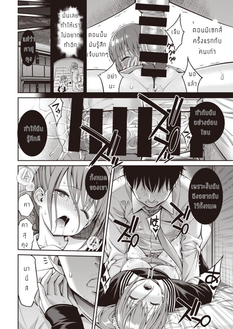 ขอบคุณที่คอยดูแล [Yahiro Pochi] Osewa-chan – ขอบคุณที่คอยดูแล [Yahiro Pochi] Osewa-chan หน้า 14