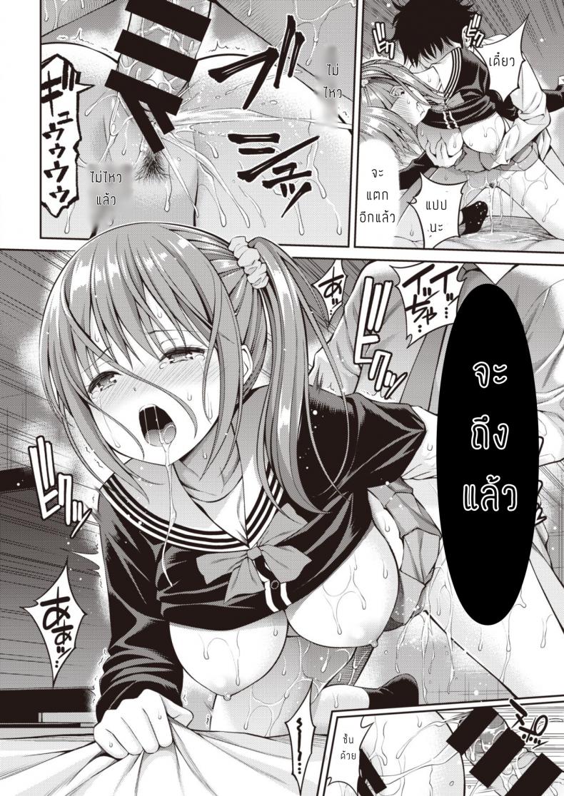 ขอบคุณที่คอยดูแล [Yahiro Pochi] Osewa-chan – ขอบคุณที่คอยดูแล [Yahiro Pochi] Osewa-chan หน้า 18