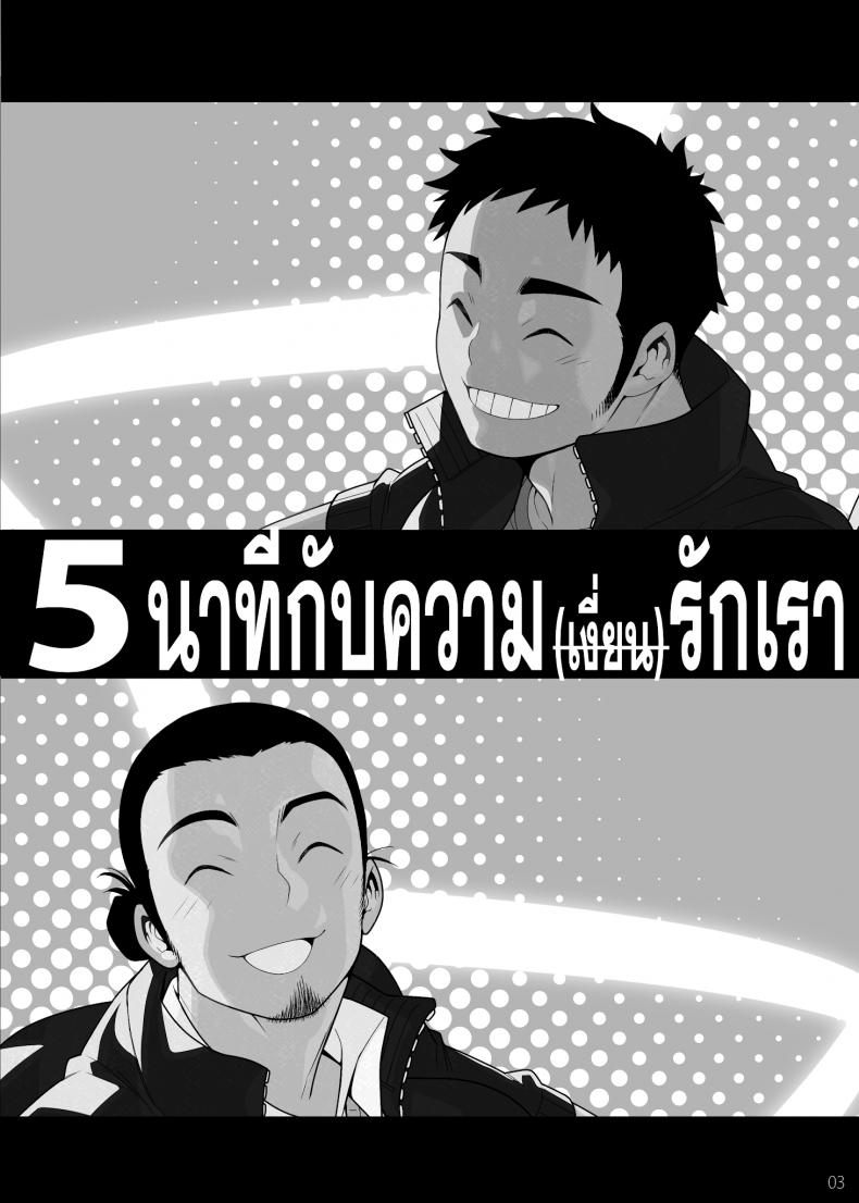 5 นาทีกับความ(เงี่ยน)รักของเรา (C83) [Maraparte (Kojima Shoutarou)] 5minutes (Haikyuu!!) – 5 นาทีกับความ(เงี่ยน)รักของเรา (C83) [Maraparte (Kojima Shoutarou)] 5minutes (Haikyuu!!) หน้า 1