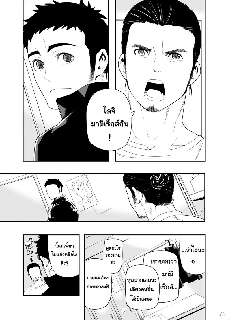 5 นาทีกับความ(เงี่ยน)รักของเรา (C83) [Maraparte (Kojima Shoutarou)] 5minutes (Haikyuu!!) – 5 นาทีกับความ(เงี่ยน)รักของเรา (C83) [Maraparte (Kojima Shoutarou)] 5minutes (Haikyuu!!) หน้า 3