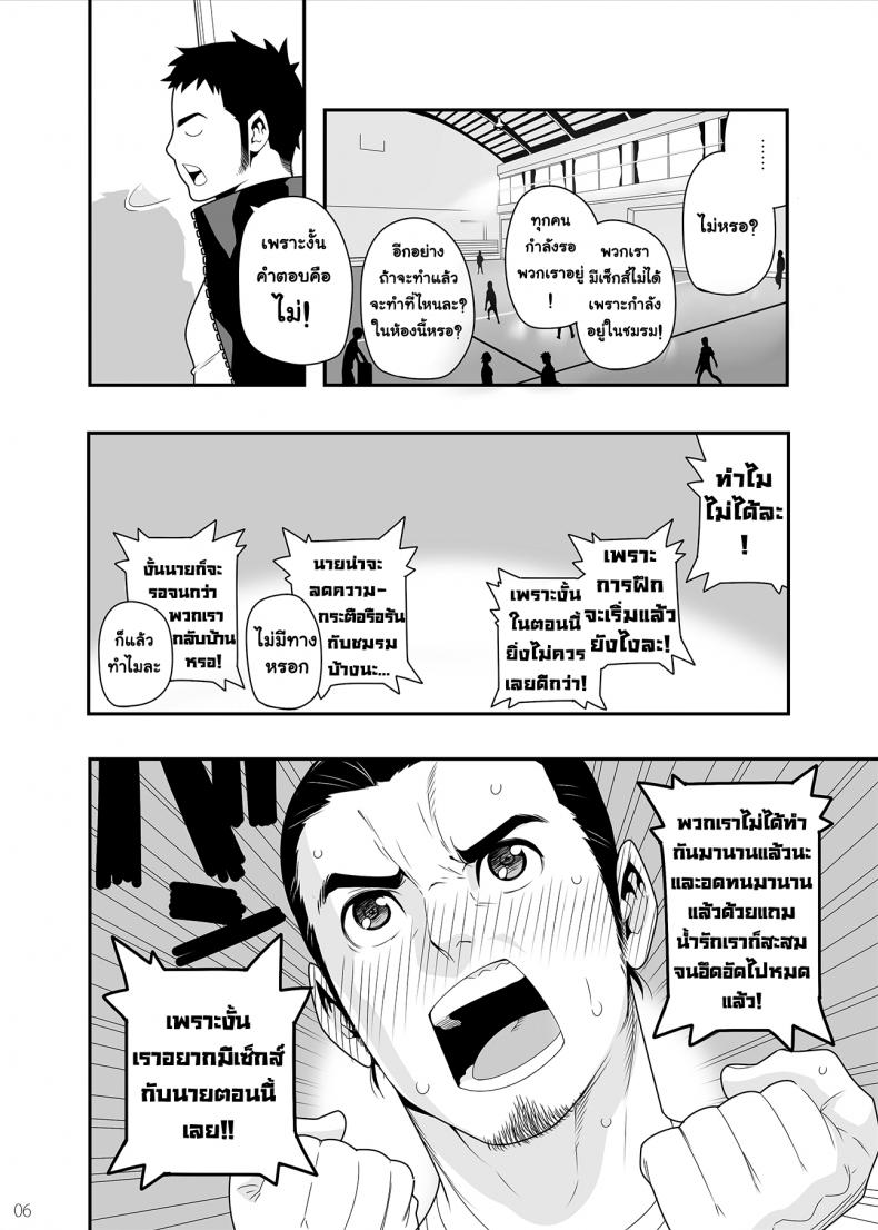 5 นาทีกับความ(เงี่ยน)รักของเรา (C83) [Maraparte (Kojima Shoutarou)] 5minutes (Haikyuu!!) – 5 นาทีกับความ(เงี่ยน)รักของเรา (C83) [Maraparte (Kojima Shoutarou)] 5minutes (Haikyuu!!) หน้า 4