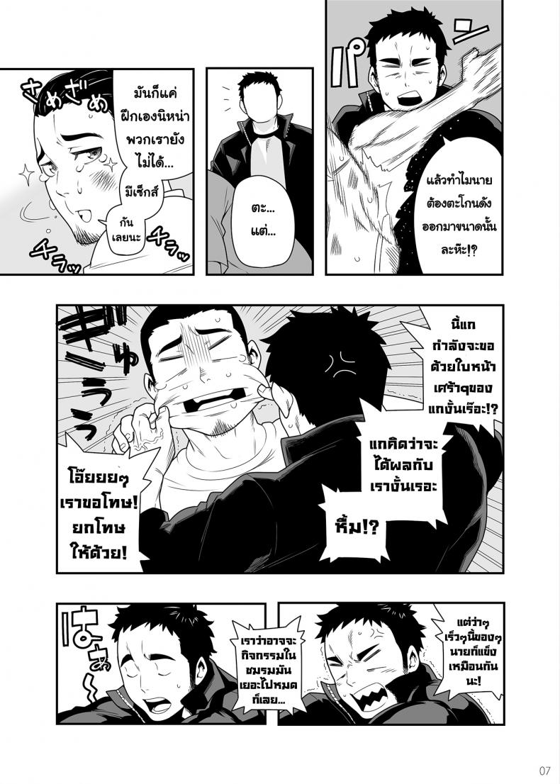 5 นาทีกับความ(เงี่ยน)รักของเรา (C83) [Maraparte (Kojima Shoutarou)] 5minutes (Haikyuu!!) – 5 นาทีกับความ(เงี่ยน)รักของเรา (C83) [Maraparte (Kojima Shoutarou)] 5minutes (Haikyuu!!) หน้า 5