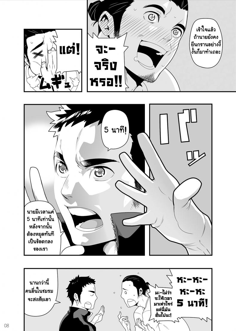5 นาทีกับความ(เงี่ยน)รักของเรา (C83) [Maraparte (Kojima Shoutarou)] 5minutes (Haikyuu!!) – 5 นาทีกับความ(เงี่ยน)รักของเรา (C83) [Maraparte (Kojima Shoutarou)] 5minutes (Haikyuu!!) หน้า 6