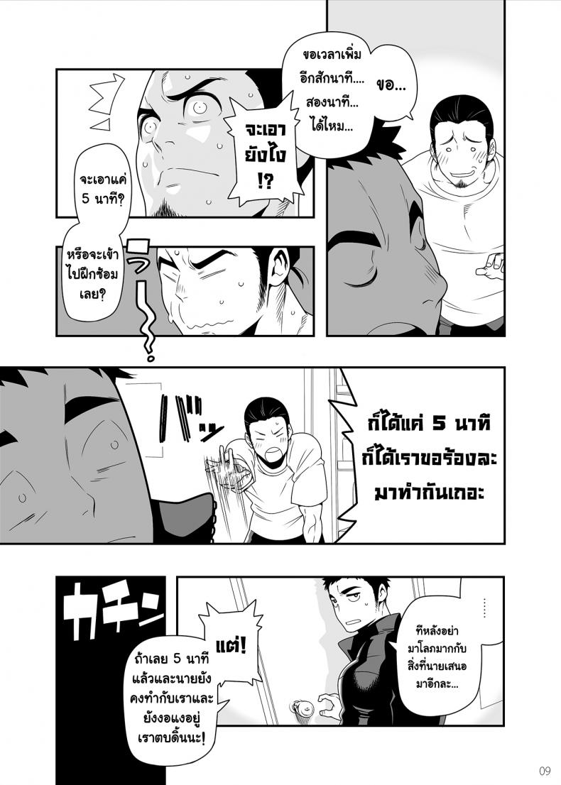 5 นาทีกับความ(เงี่ยน)รักของเรา (C83) [Maraparte (Kojima Shoutarou)] 5minutes (Haikyuu!!) – 5 นาทีกับความ(เงี่ยน)รักของเรา (C83) [Maraparte (Kojima Shoutarou)] 5minutes (Haikyuu!!) หน้า 7