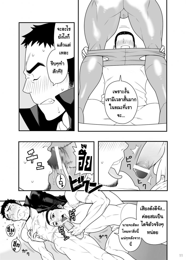 5 นาทีกับความ(เงี่ยน)รักของเรา (C83) [Maraparte (Kojima Shoutarou)] 5minutes (Haikyuu!!) – 5 นาทีกับความ(เงี่ยน)รักของเรา (C83) [Maraparte (Kojima Shoutarou)] 5minutes (Haikyuu!!) หน้า 9
