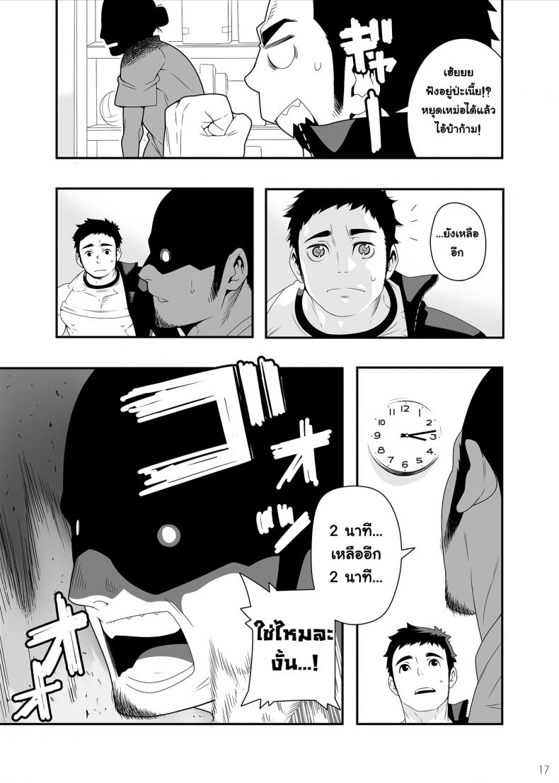 5 นาทีกับความ(เงี่ยน)รักของเรา (C83) [Maraparte (Kojima Shoutarou)] 5minutes (Haikyuu!!) – 5 นาทีกับความ(เงี่ยน)รักของเรา (C83) [Maraparte (Kojima Shoutarou)] 5minutes (Haikyuu!!) หน้า 14