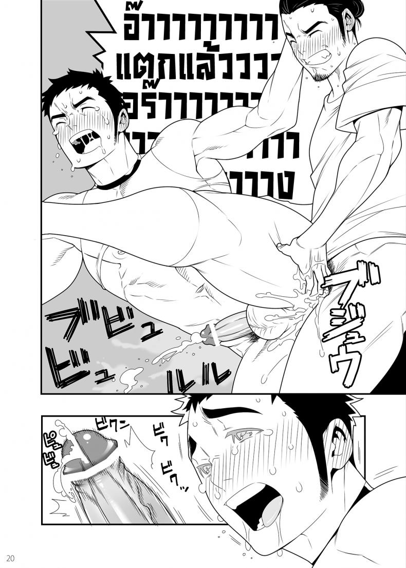 5 นาทีกับความ(เงี่ยน)รักของเรา (C83) [Maraparte (Kojima Shoutarou)] 5minutes (Haikyuu!!) – 5 นาทีกับความ(เงี่ยน)รักของเรา (C83) [Maraparte (Kojima Shoutarou)] 5minutes (Haikyuu!!) หน้า 17