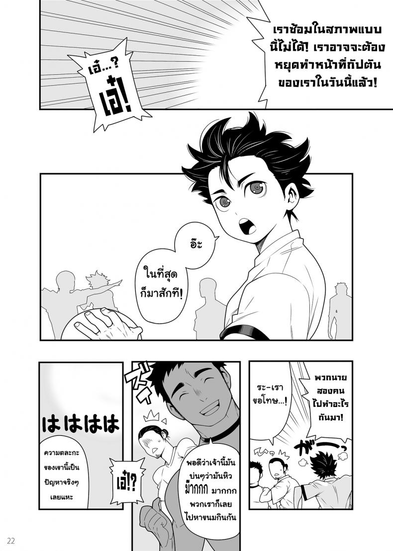 5 นาทีกับความ(เงี่ยน)รักของเรา (C83) [Maraparte (Kojima Shoutarou)] 5minutes (Haikyuu!!) – 5 นาทีกับความ(เงี่ยน)รักของเรา (C83) [Maraparte (Kojima Shoutarou)] 5minutes (Haikyuu!!) หน้า 19