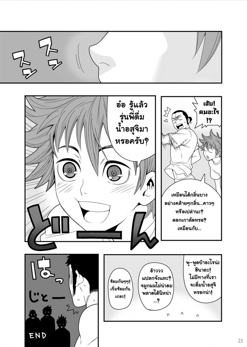 5 นาทีกับความ(เงี่ยน)รักของเรา (C83) [Maraparte (Kojima Shoutarou)] 5minutes (Haikyuu!!) – 5 นาทีกับความ(เงี่ยน)รักของเรา (C83) [Maraparte (Kojima Shoutarou)] 5minutes (Haikyuu!!) หน้า 20
