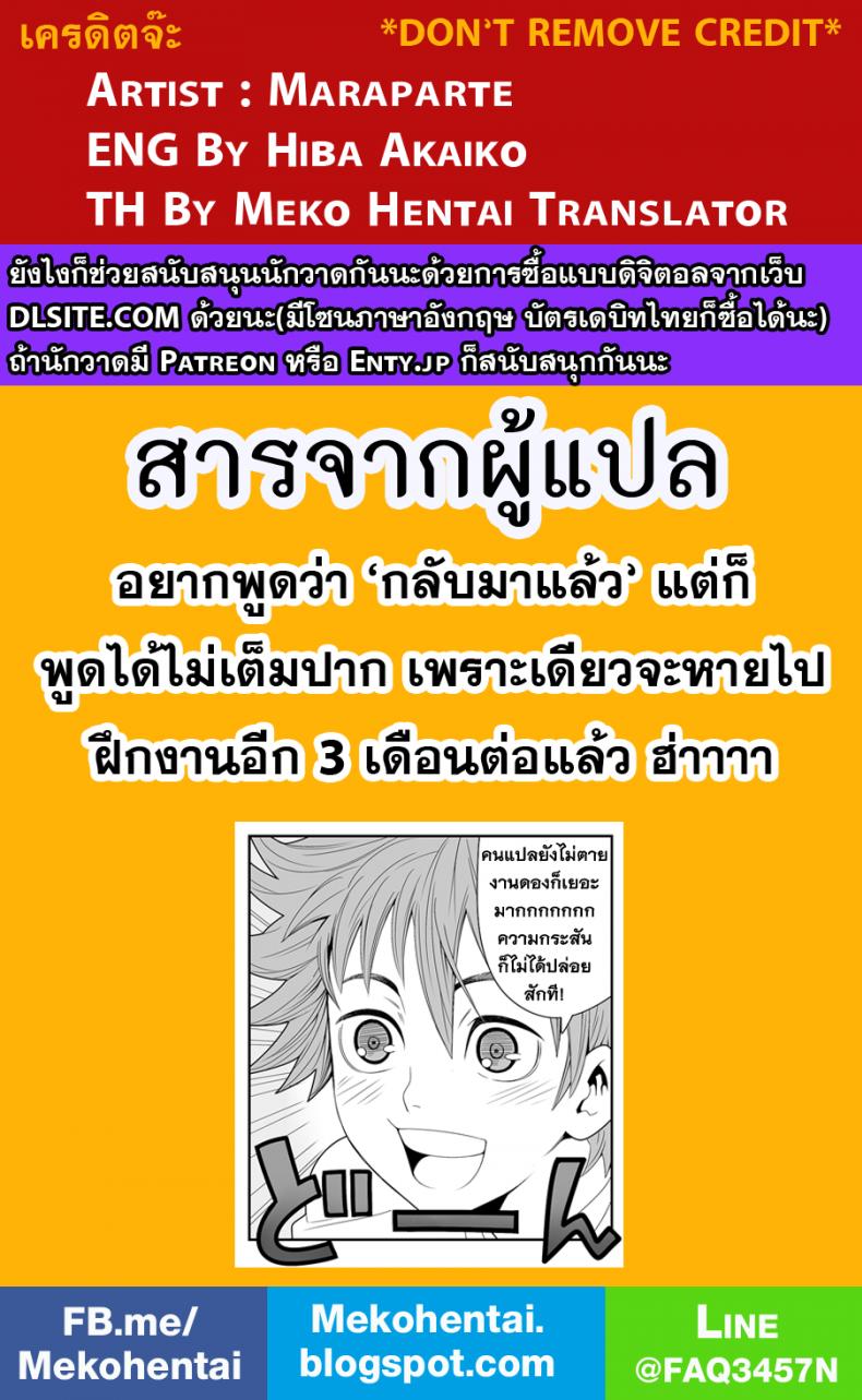 5 นาทีกับความ(เงี่ยน)รักของเรา (C83) [Maraparte (Kojima Shoutarou)] 5minutes (Haikyuu!!) – 5 นาทีกับความ(เงี่ยน)รักของเรา (C83) [Maraparte (Kojima Shoutarou)] 5minutes (Haikyuu!!) หน้า 25