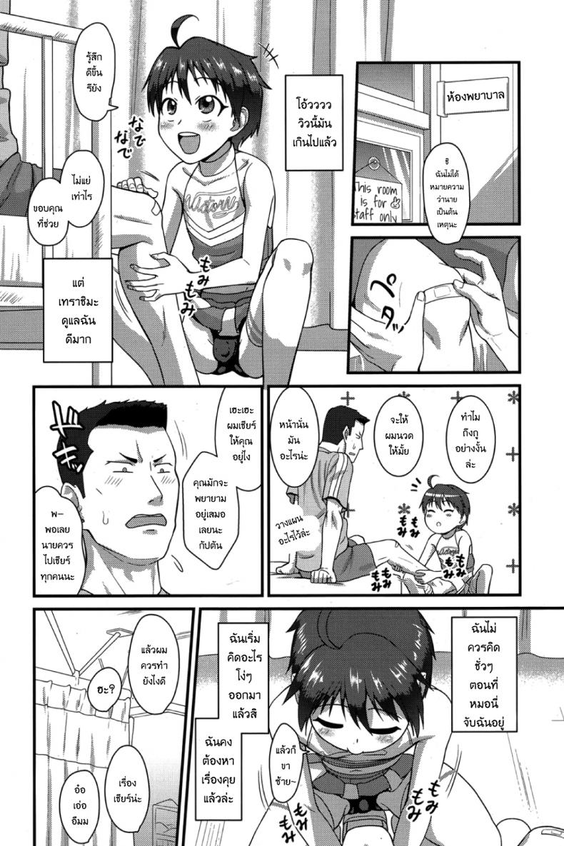 กัปตันสู้ๆ [Nagi Ichi] Captain Fight! (Koushoku Shounen Vol. 06) – กัปตันสู้ๆ [Nagi Ichi] Captain Fight! (Koushoku Shounen Vol. 06) หน้า 4