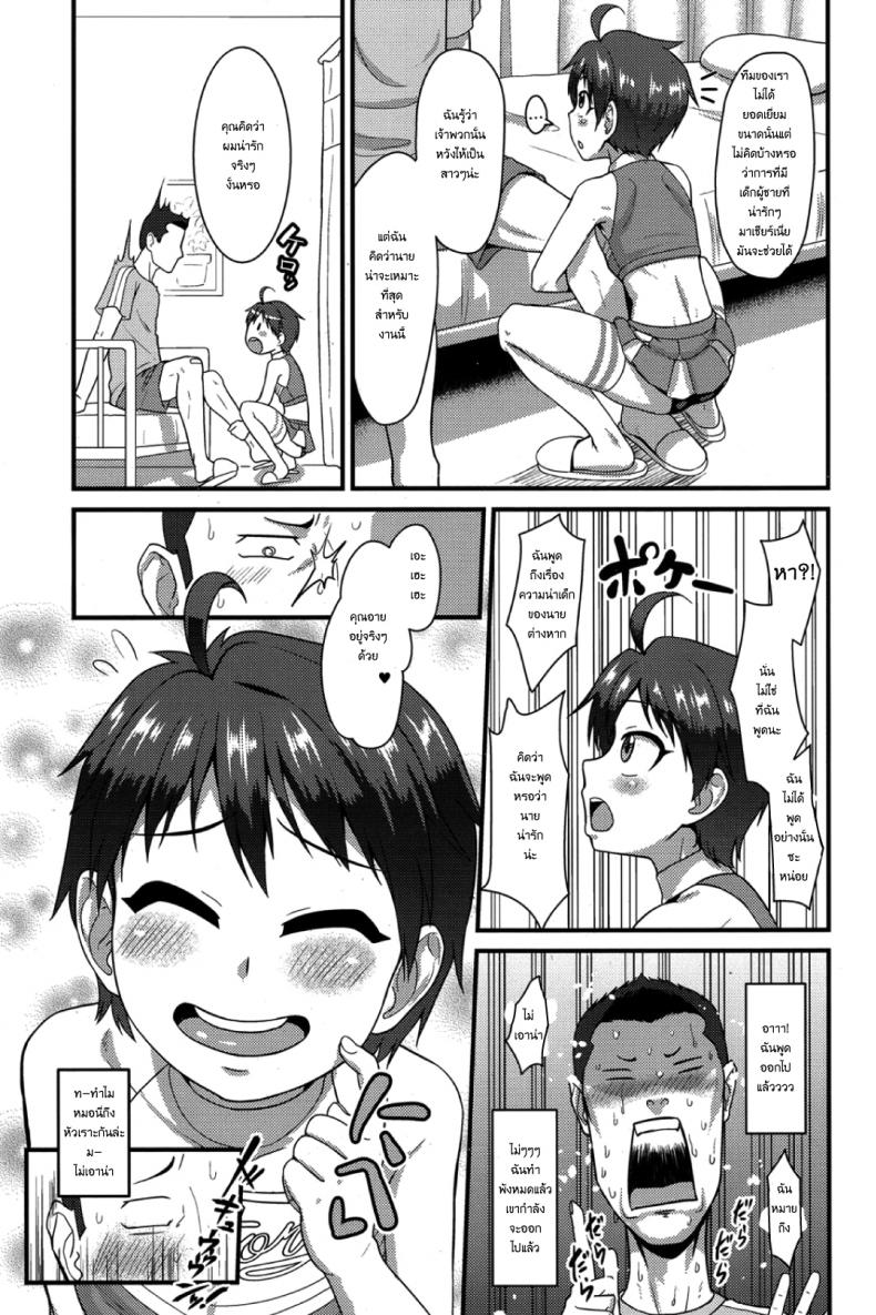 กัปตันสู้ๆ [Nagi Ichi] Captain Fight! (Koushoku Shounen Vol. 06) – กัปตันสู้ๆ [Nagi Ichi] Captain Fight! (Koushoku Shounen Vol. 06) หน้า 5