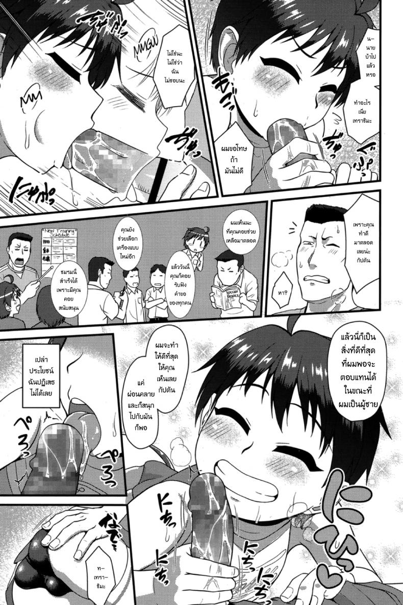 กัปตันสู้ๆ [Nagi Ichi] Captain Fight! (Koushoku Shounen Vol. 06) – กัปตันสู้ๆ [Nagi Ichi] Captain Fight! (Koushoku Shounen Vol. 06) หน้า 9