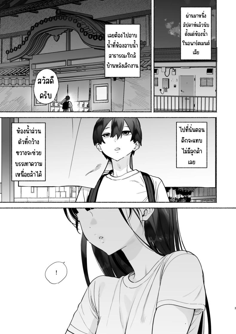 4วันในฤดูร้อน (Yuzuha) – 4วันในฤดูร้อน (Yuzuha) หน้า 2
