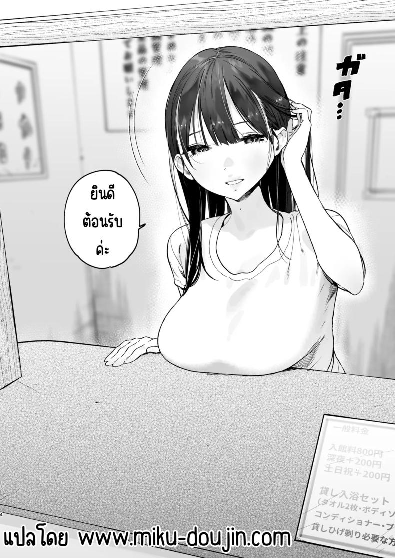 4วันในฤดูร้อน (Yuzuha) – 4วันในฤดูร้อน (Yuzuha) หน้า 3
