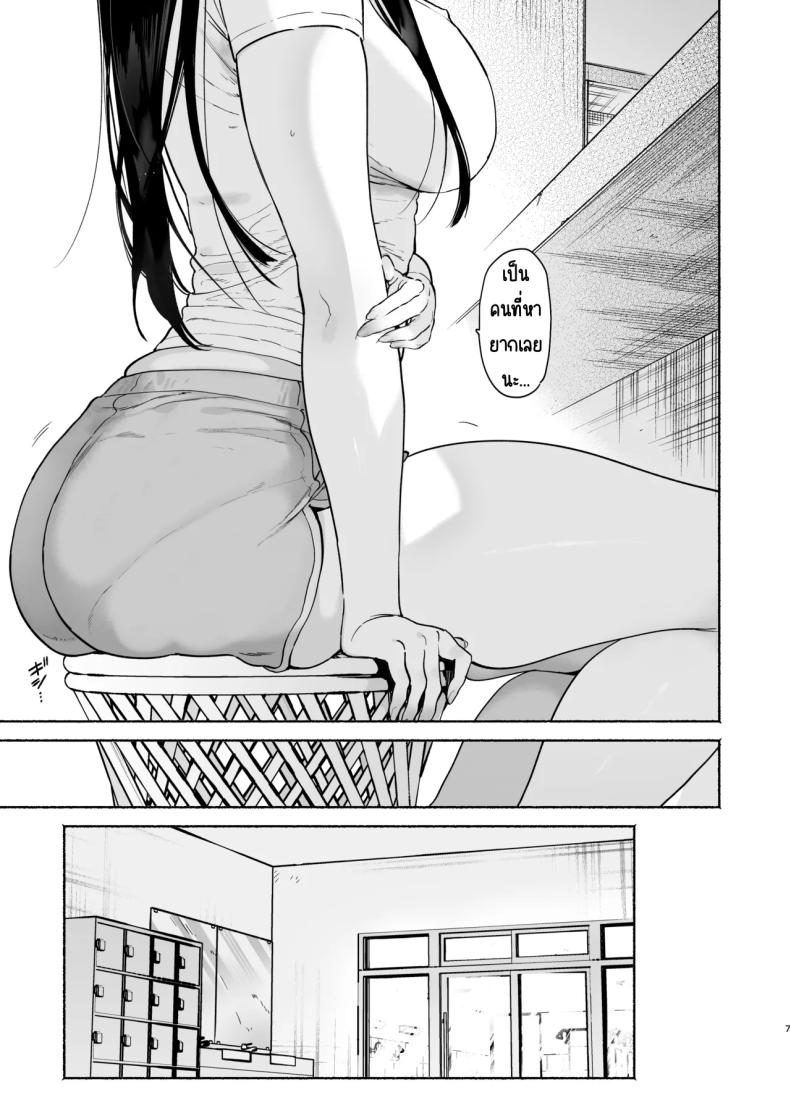 4วันในฤดูร้อน (Yuzuha) – 4วันในฤดูร้อน (Yuzuha) หน้า 6