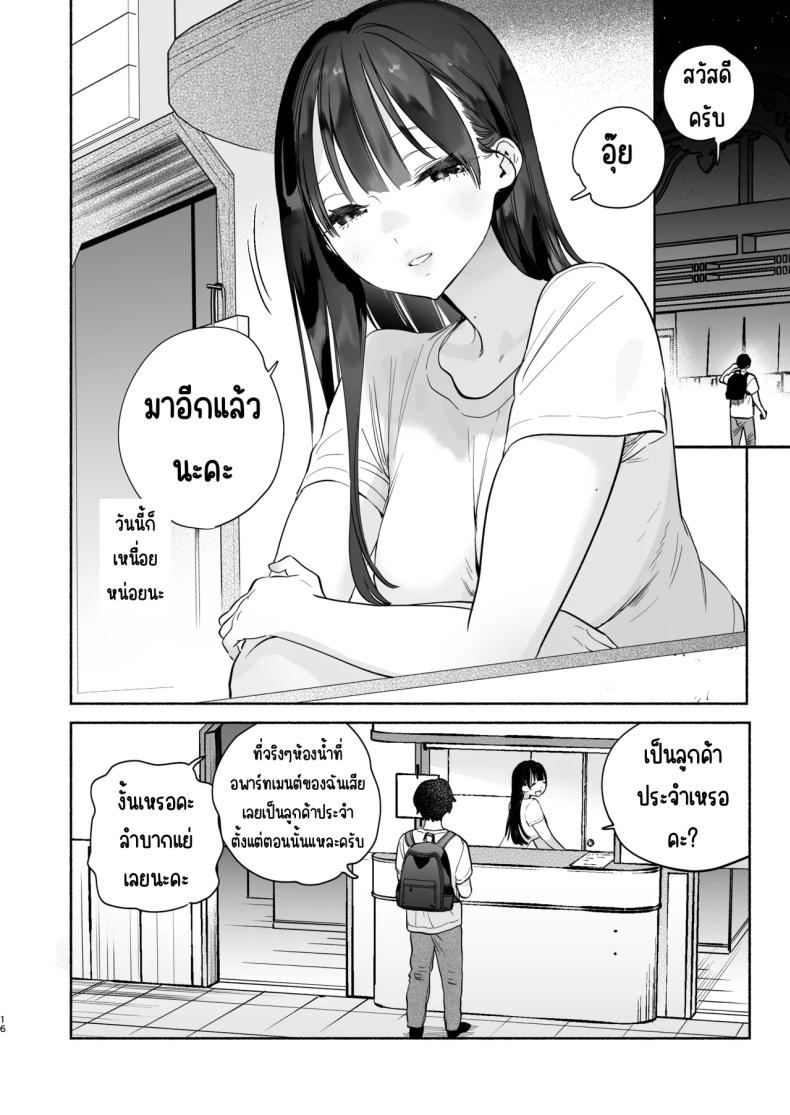 4วันในฤดูร้อน (Yuzuha) – 4วันในฤดูร้อน (Yuzuha) หน้า 15