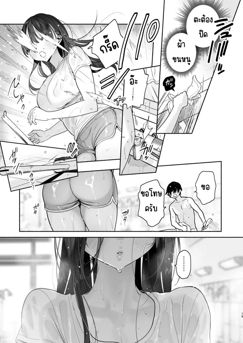 4วันในฤดูร้อน (Yuzuha) – 4วันในฤดูร้อน (Yuzuha) หน้า 18