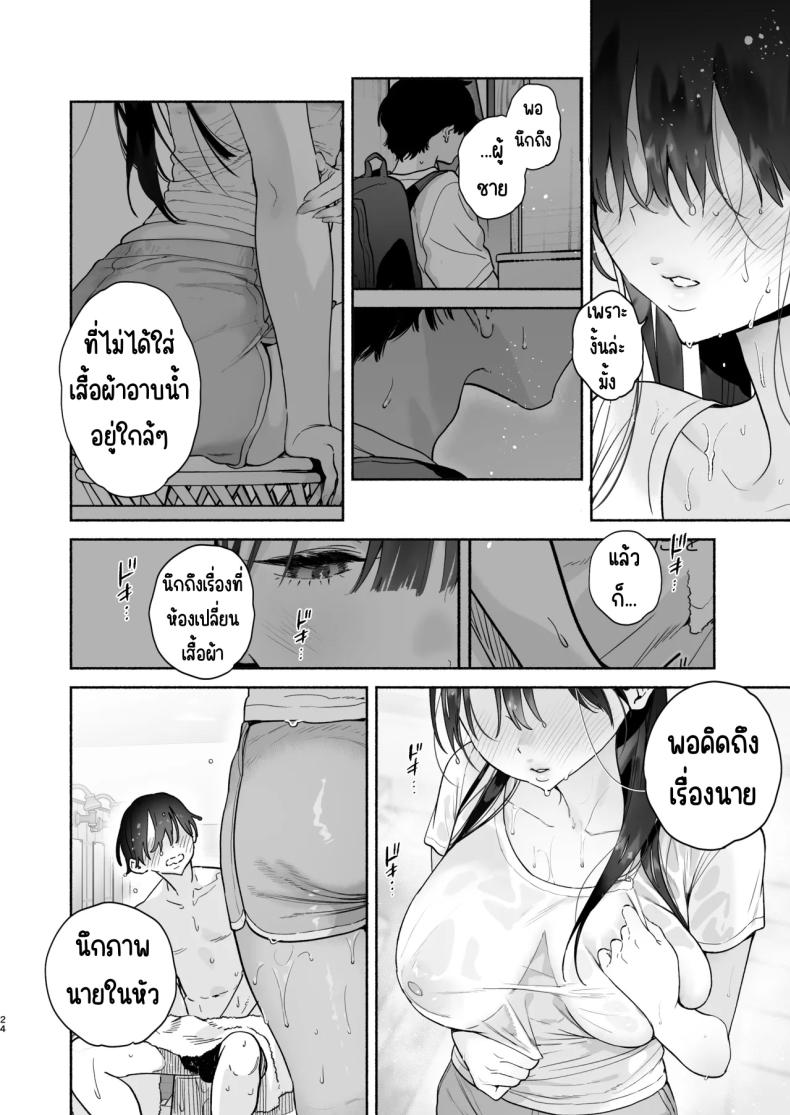 4วันในฤดูร้อน (Yuzuha) – 4วันในฤดูร้อน (Yuzuha) หน้า 22