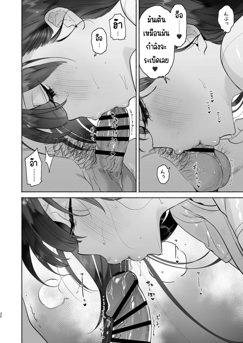 4วันในฤดูร้อน (Yuzuha) – 4วันในฤดูร้อน (Yuzuha) หน้า 27