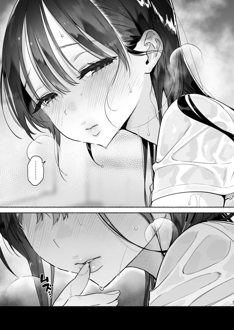4วันในฤดูร้อน (Yuzuha) – 4วันในฤดูร้อน (Yuzuha) หน้า 38