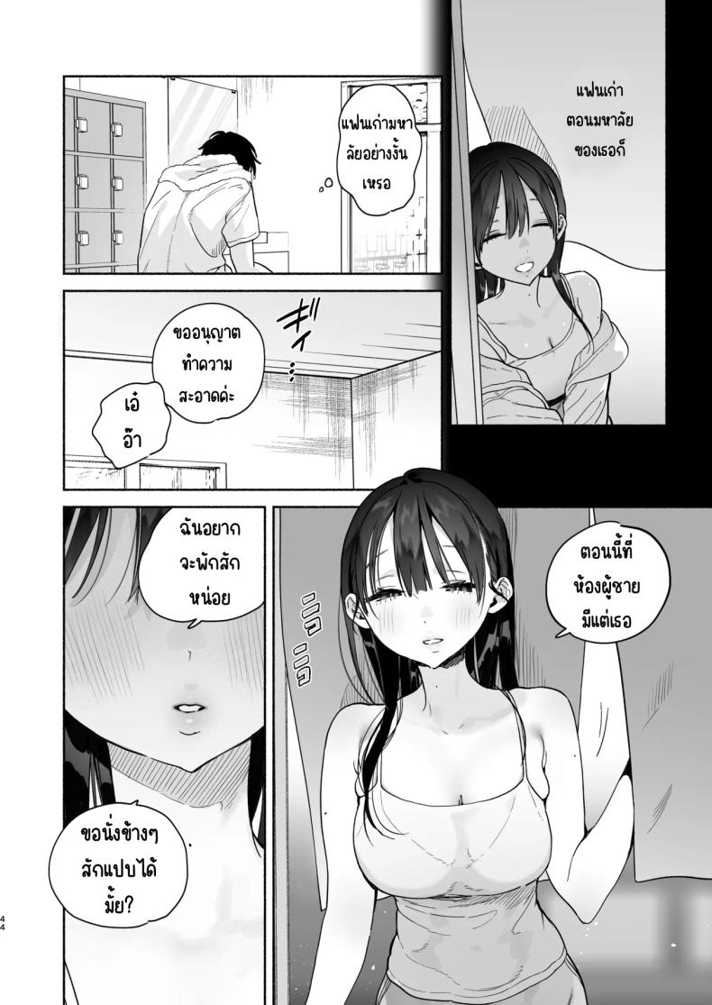 4วันในฤดูร้อน (Yuzuha) – 4วันในฤดูร้อน (Yuzuha) หน้า 41