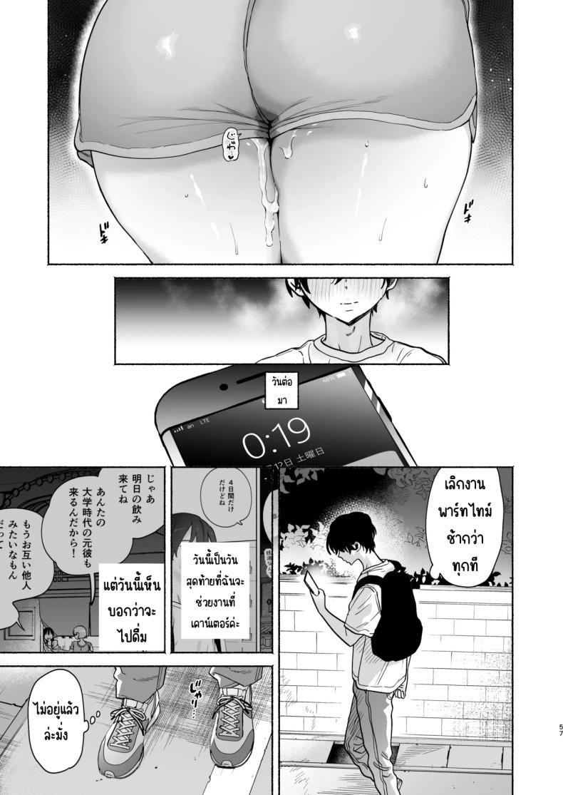 4วันในฤดูร้อน (Yuzuha) – 4วันในฤดูร้อน (Yuzuha) หน้า 54