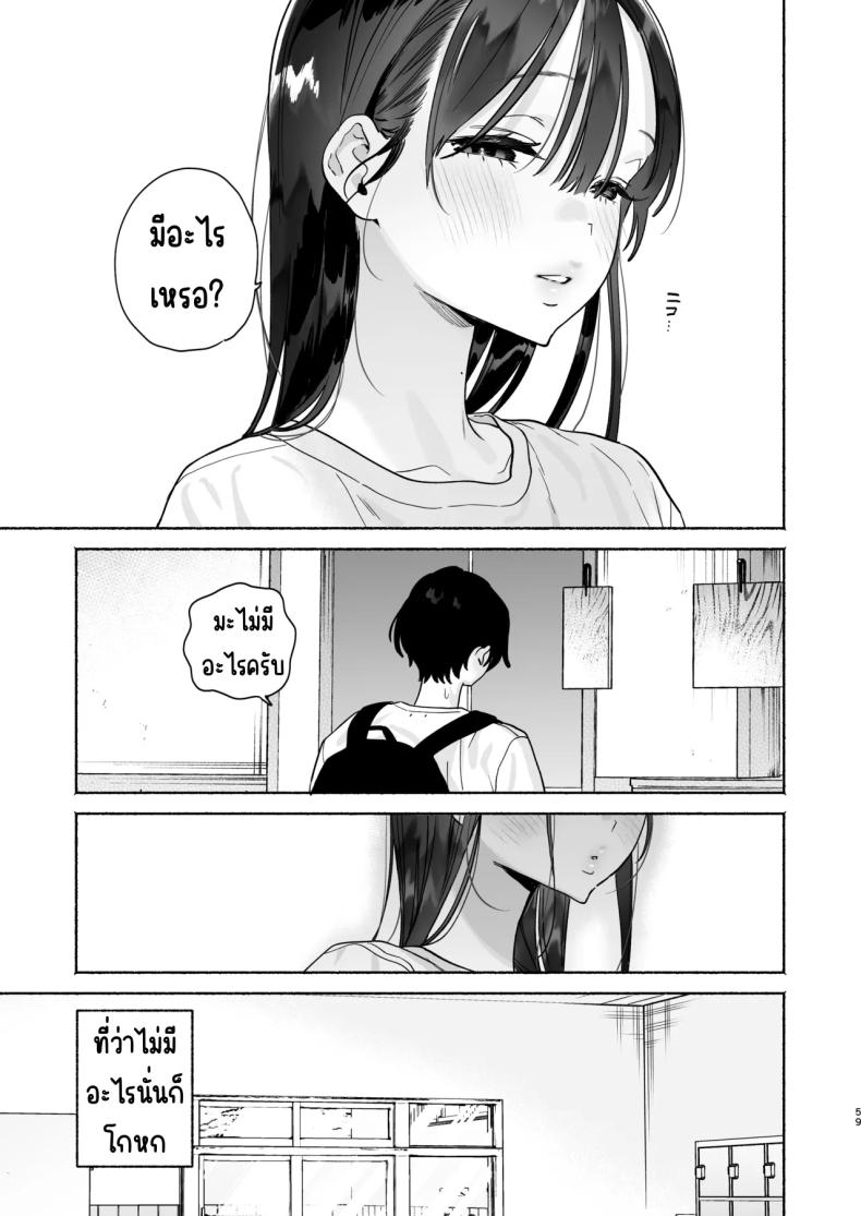 4วันในฤดูร้อน (Yuzuha) – 4วันในฤดูร้อน (Yuzuha) หน้า 56