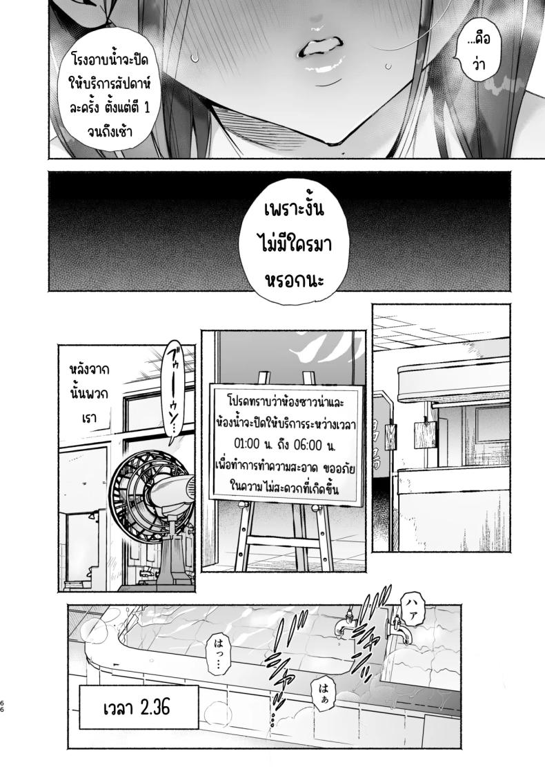 4วันในฤดูร้อน (Yuzuha) – 4วันในฤดูร้อน (Yuzuha) หน้า 63