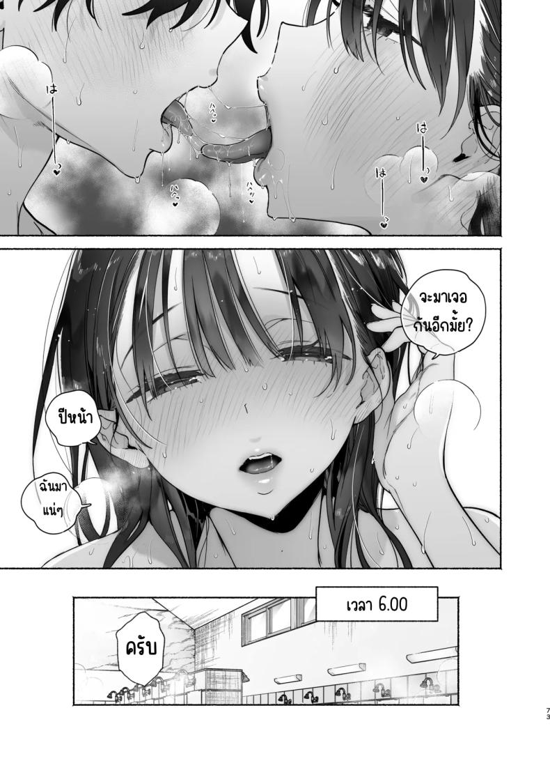 4วันในฤดูร้อน (Yuzuha) – 4วันในฤดูร้อน (Yuzuha) หน้า 70