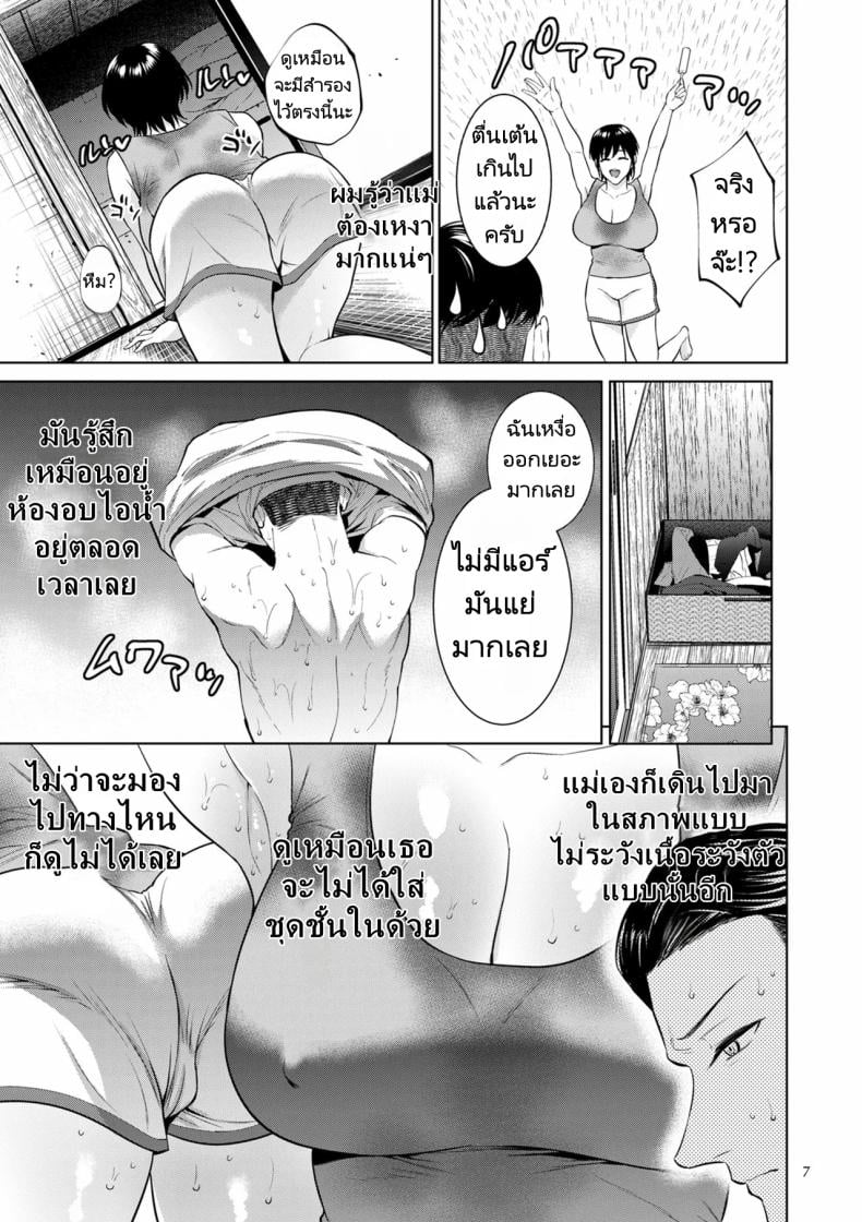 ฤดูร้อนสุดเร้าร้อน [Natsu no Oyatsu] Natsu no Nioi The Scent of Summer – ฤดูร้อนสุดเร้าร้อน [Natsu no Oyatsu] Natsu no Nioi The Scent of Summer หน้า 2