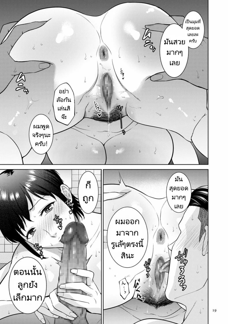 ฤดูร้อนสุดเร้าร้อน [Natsu no Oyatsu] Natsu no Nioi The Scent of Summer – ฤดูร้อนสุดเร้าร้อน [Natsu no Oyatsu] Natsu no Nioi The Scent of Summer หน้า 14