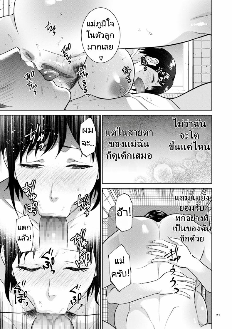 ฤดูร้อนสุดเร้าร้อน [Natsu no Oyatsu] Natsu no Nioi The Scent of Summer – ฤดูร้อนสุดเร้าร้อน [Natsu no Oyatsu] Natsu no Nioi The Scent of Summer หน้า 16