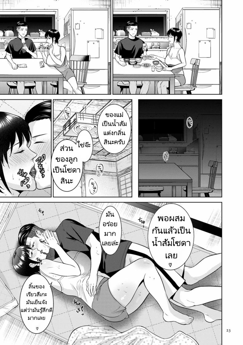 ฤดูร้อนสุดเร้าร้อน [Natsu no Oyatsu] Natsu no Nioi The Scent of Summer – ฤดูร้อนสุดเร้าร้อน [Natsu no Oyatsu] Natsu no Nioi The Scent of Summer หน้า 18