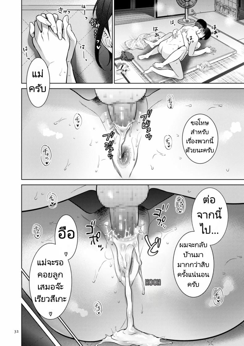 ฤดูร้อนสุดเร้าร้อน [Natsu no Oyatsu] Natsu no Nioi The Scent of Summer – ฤดูร้อนสุดเร้าร้อน [Natsu no Oyatsu] Natsu no Nioi The Scent of Summer หน้า 25
