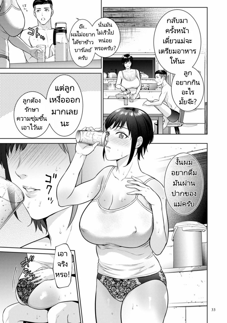 ฤดูร้อนสุดเร้าร้อน [Natsu no Oyatsu] Natsu no Nioi The Scent of Summer – ฤดูร้อนสุดเร้าร้อน [Natsu no Oyatsu] Natsu no Nioi The Scent of Summer หน้า 26