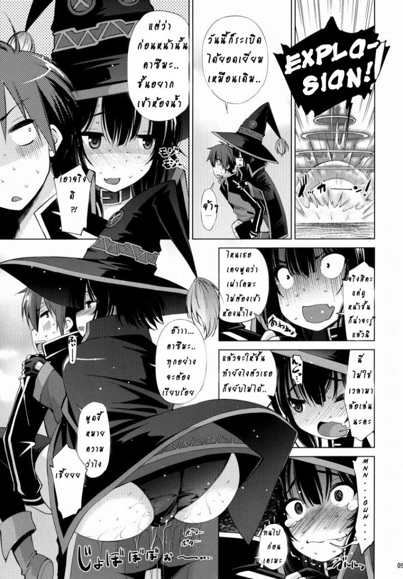 2 สาวเผ่าโคมะ [Matsuge Antenna (Maihara Matsuge)] Kono Iyarashii Ekitai wa Nan desu ka? | What is this Nasty Liquid? – 2 สาวเผ่าโคมะ [Matsuge Antenna (Maihara Matsuge)] Kono Iyarashii Ekitai wa Nan desu ka? | What is this Nasty Liquid? หน้า 4