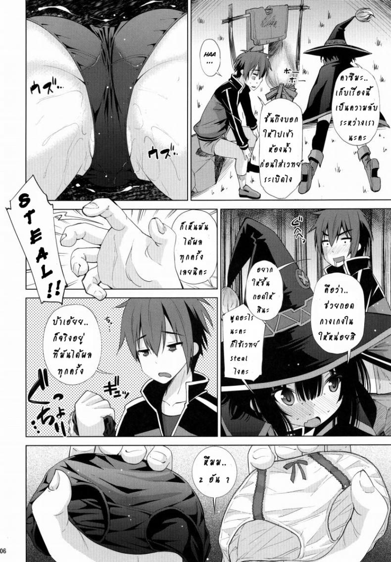 2 สาวเผ่าโคมะ [Matsuge Antenna (Maihara Matsuge)] Kono Iyarashii Ekitai wa Nan desu ka? | What is this Nasty Liquid? – 2 สาวเผ่าโคมะ [Matsuge Antenna (Maihara Matsuge)] Kono Iyarashii Ekitai wa Nan desu ka? | What is this Nasty Liquid? หน้า 5