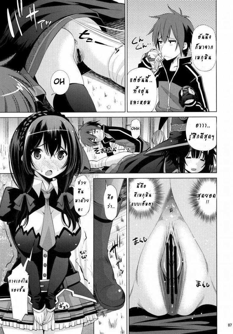 2 สาวเผ่าโคมะ [Matsuge Antenna (Maihara Matsuge)] Kono Iyarashii Ekitai wa Nan desu ka? | What is this Nasty Liquid? – 2 สาวเผ่าโคมะ [Matsuge Antenna (Maihara Matsuge)] Kono Iyarashii Ekitai wa Nan desu ka? | What is this Nasty Liquid? หน้า 6