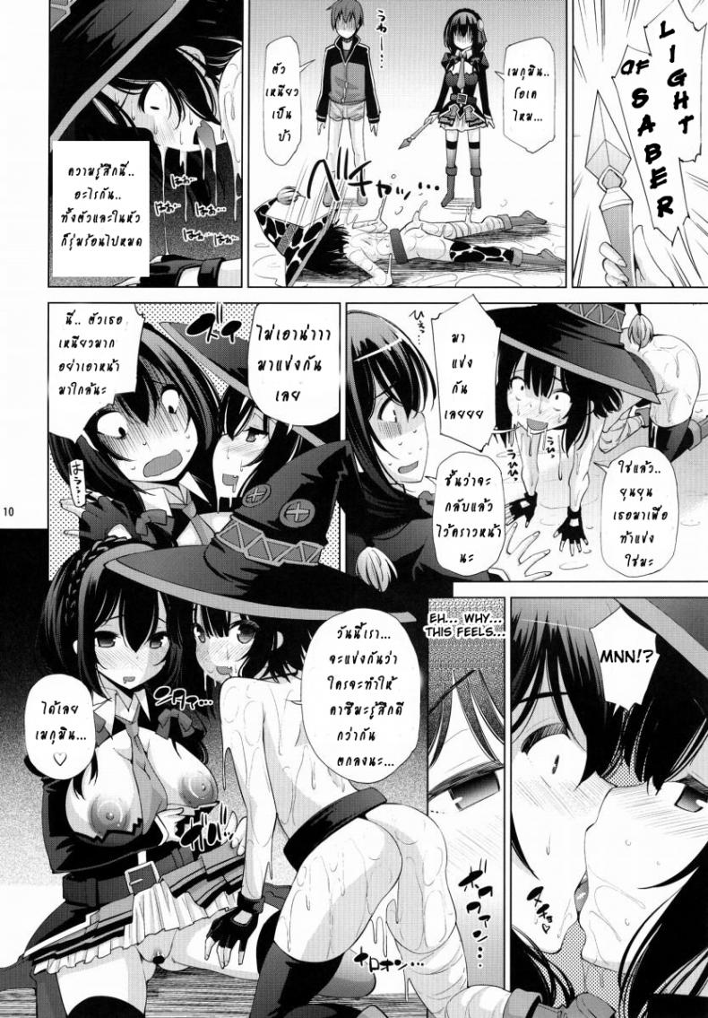 2 สาวเผ่าโคมะ [Matsuge Antenna (Maihara Matsuge)] Kono Iyarashii Ekitai wa Nan desu ka? | What is this Nasty Liquid? – 2 สาวเผ่าโคมะ [Matsuge Antenna (Maihara Matsuge)] Kono Iyarashii Ekitai wa Nan desu ka? | What is this Nasty Liquid? หน้า 9