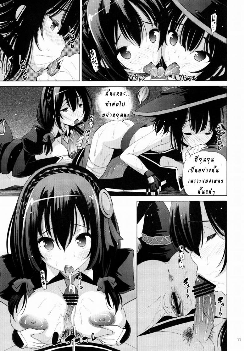 2 สาวเผ่าโคมะ [Matsuge Antenna (Maihara Matsuge)] Kono Iyarashii Ekitai wa Nan desu ka? | What is this Nasty Liquid? – 2 สาวเผ่าโคมะ [Matsuge Antenna (Maihara Matsuge)] Kono Iyarashii Ekitai wa Nan desu ka? | What is this Nasty Liquid? หน้า 10