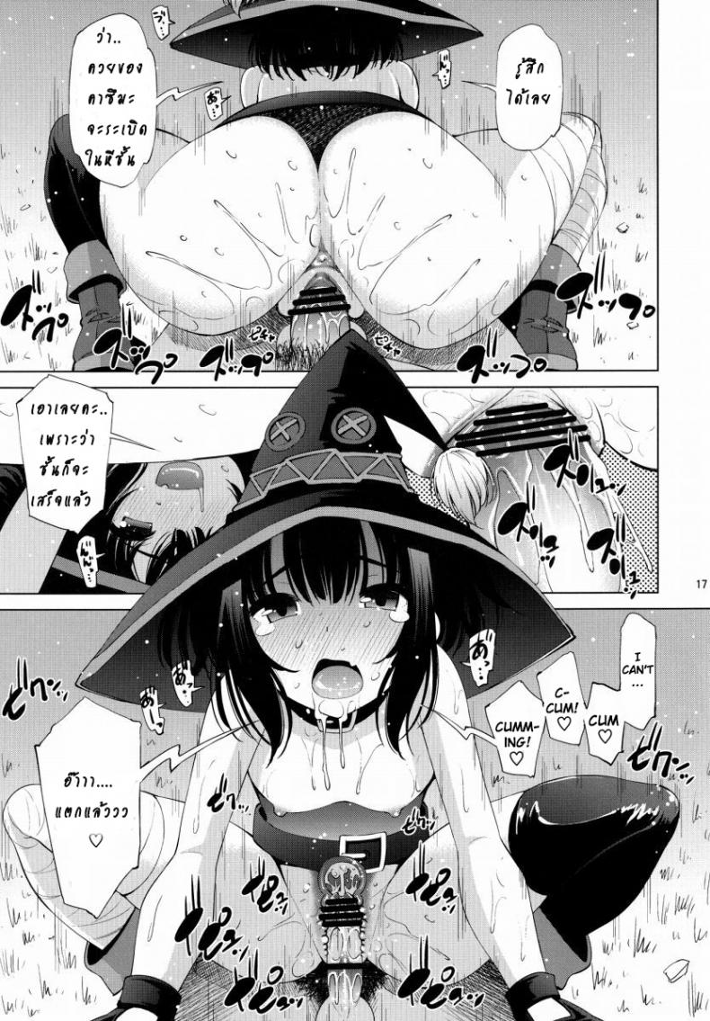 2 สาวเผ่าโคมะ [Matsuge Antenna (Maihara Matsuge)] Kono Iyarashii Ekitai wa Nan desu ka? | What is this Nasty Liquid? – 2 สาวเผ่าโคมะ [Matsuge Antenna (Maihara Matsuge)] Kono Iyarashii Ekitai wa Nan desu ka? | What is this Nasty Liquid? หน้า 16