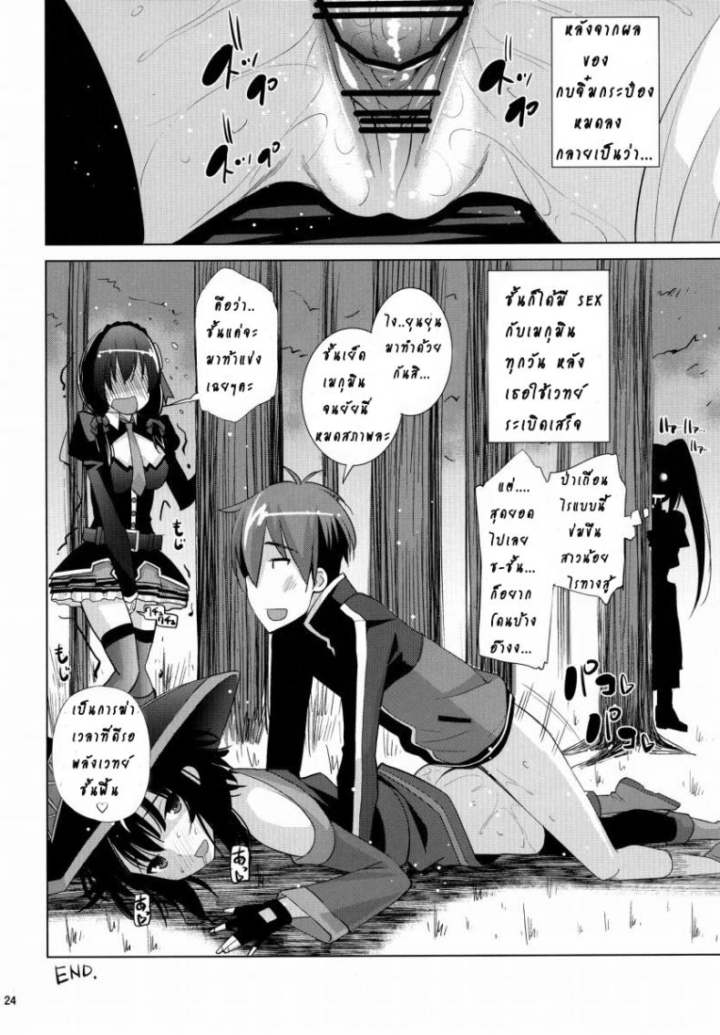 2 สาวเผ่าโคมะ [Matsuge Antenna (Maihara Matsuge)] Kono Iyarashii Ekitai wa Nan desu ka? | What is this Nasty Liquid? – 2 สาวเผ่าโคมะ [Matsuge Antenna (Maihara Matsuge)] Kono Iyarashii Ekitai wa Nan desu ka? | What is this Nasty Liquid? หน้า 21