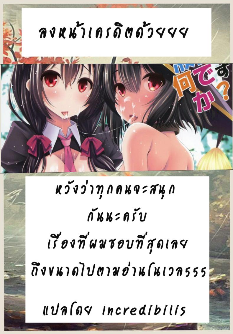 2 สาวเผ่าโคมะ [Matsuge Antenna (Maihara Matsuge)] Kono Iyarashii Ekitai wa Nan desu ka? | What is this Nasty Liquid? – 2 สาวเผ่าโคมะ [Matsuge Antenna (Maihara Matsuge)] Kono Iyarashii Ekitai wa Nan desu ka? | What is this Nasty Liquid? หน้า 23