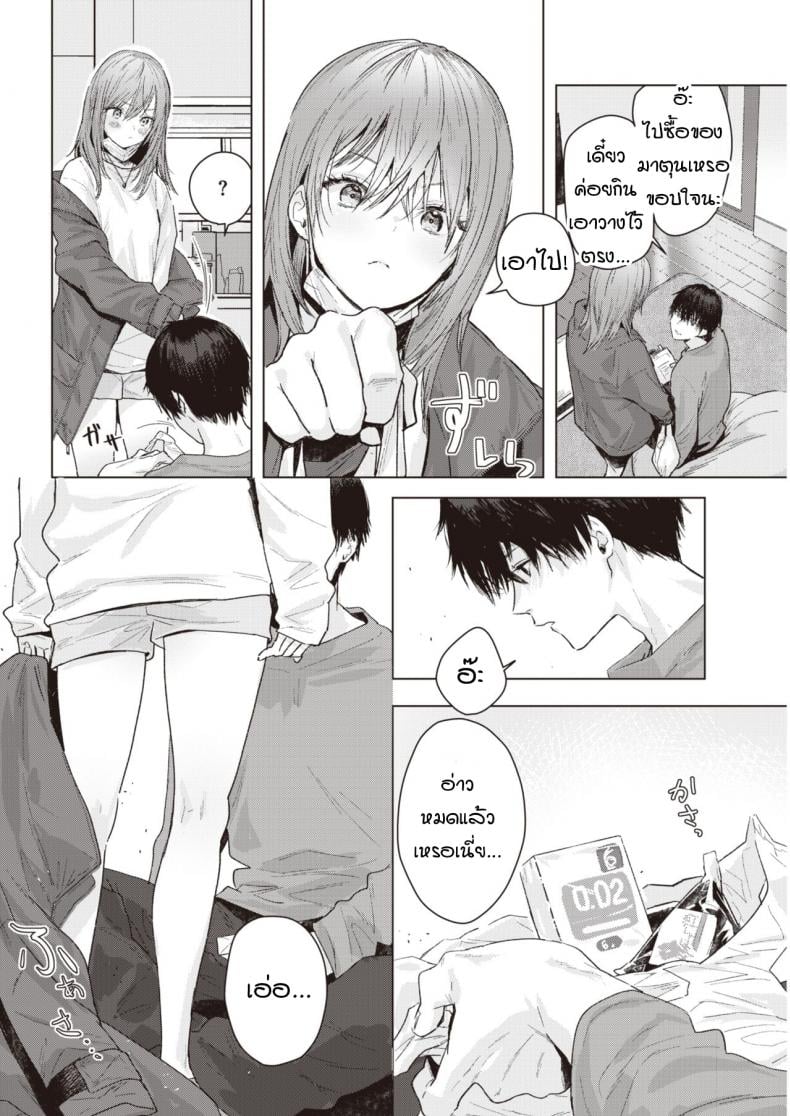 ก่อนถึงรุ่งสางของวันพรุ่งนี้ [Natsuhiko] Asagata – ก่อนถึงรุ่งสางของวันพรุ่งนี้ [Natsuhiko] Asagata หน้า 2