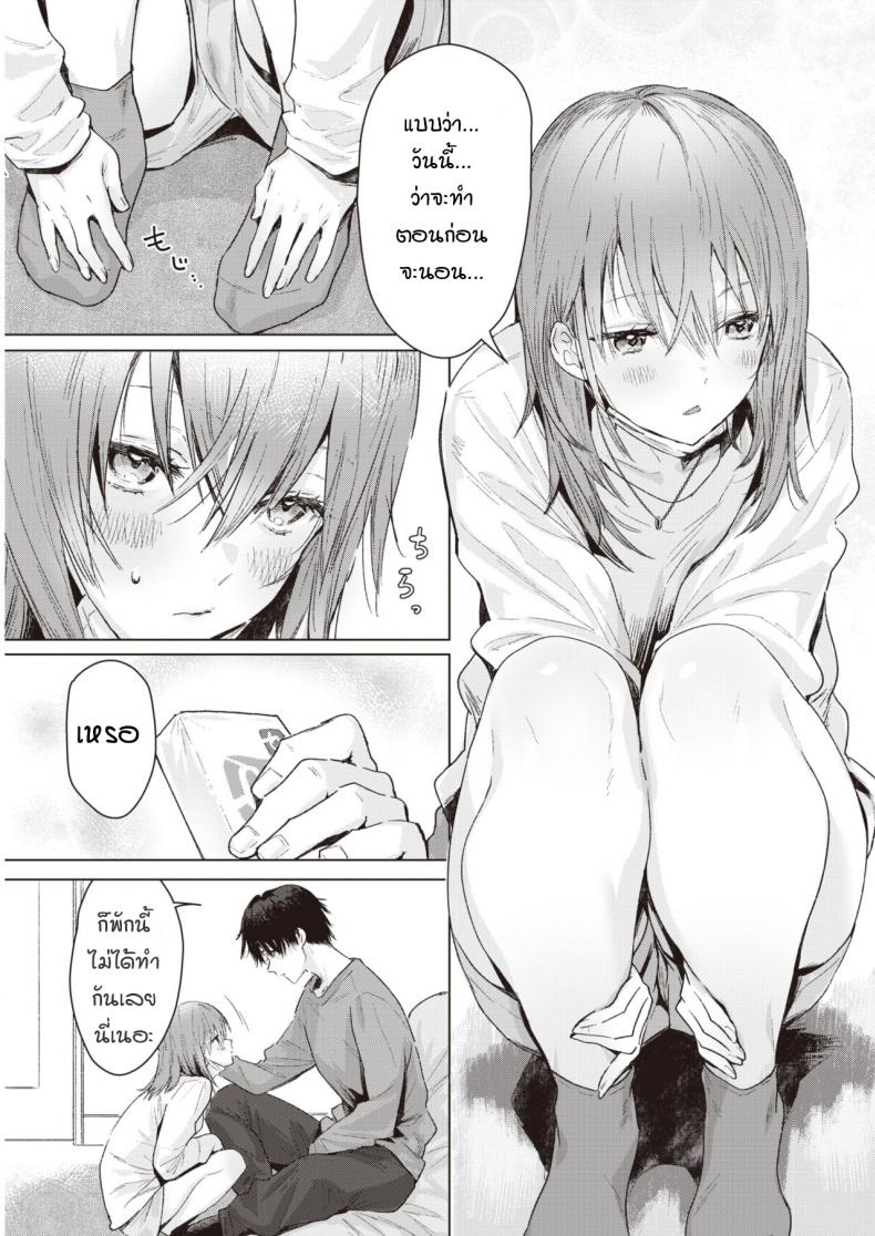 ก่อนถึงรุ่งสางของวันพรุ่งนี้ [Natsuhiko] Asagata – ก่อนถึงรุ่งสางของวันพรุ่งนี้ [Natsuhiko] Asagata หน้า 3