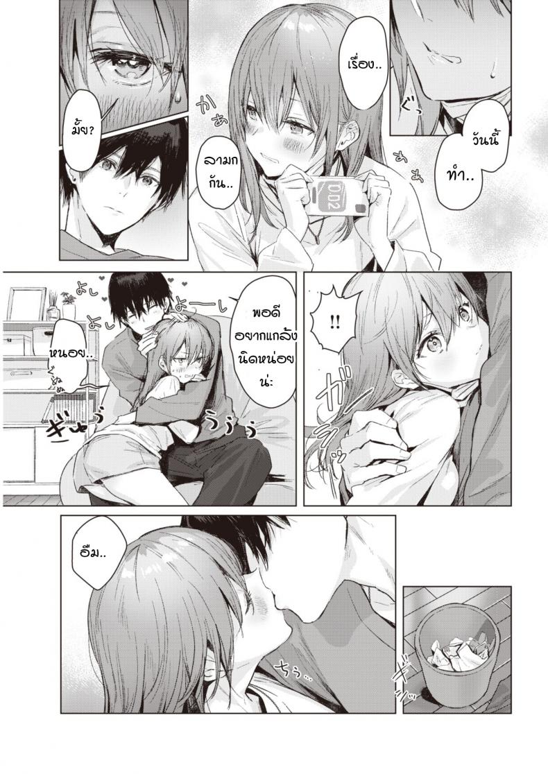 ก่อนถึงรุ่งสางของวันพรุ่งนี้ [Natsuhiko] Asagata – ก่อนถึงรุ่งสางของวันพรุ่งนี้ [Natsuhiko] Asagata หน้า 5